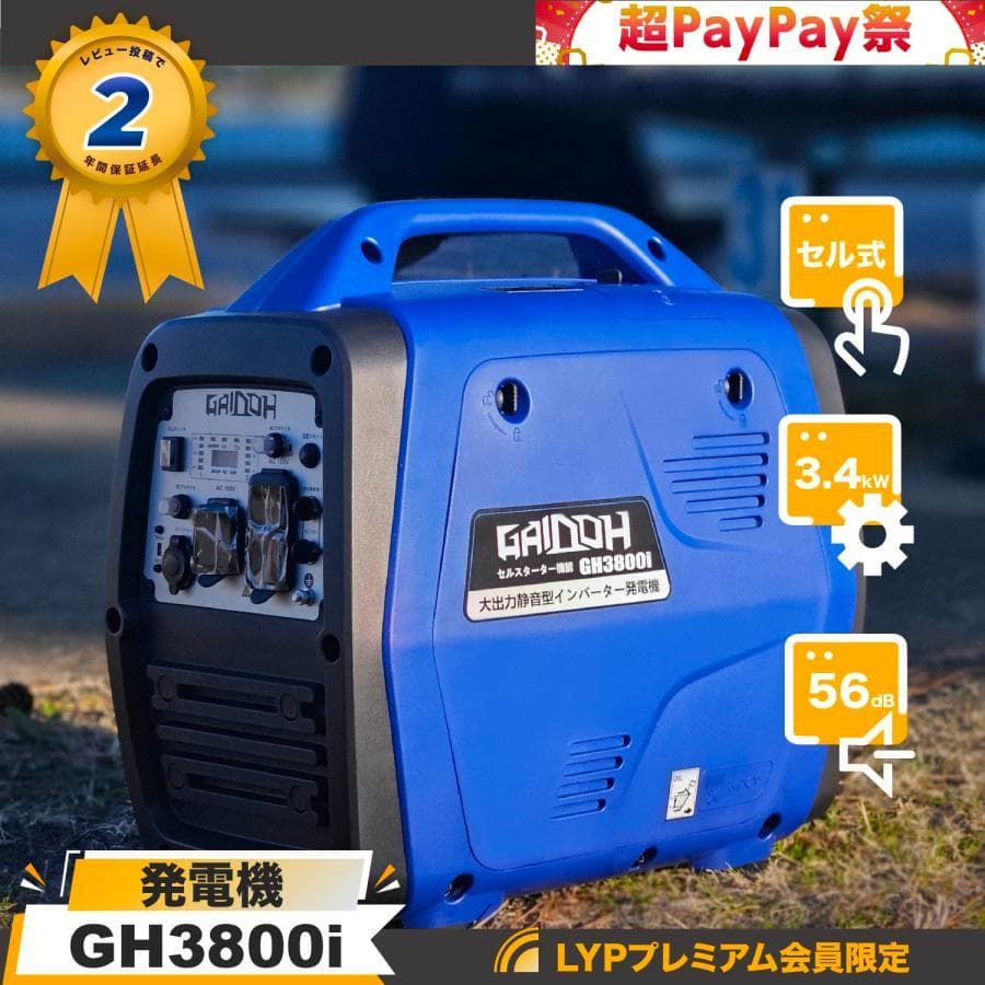 インバーター発電機 最大3.8kVA ガソリン式 正弦波 静音設計約56.4dB