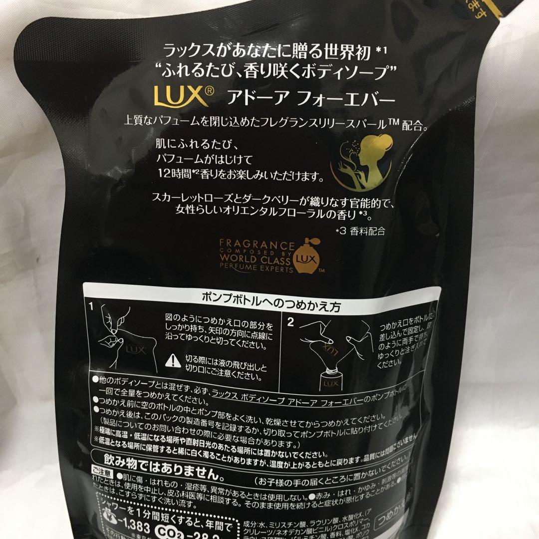 LUX アドーアフォーエバー スカーレットローズ•ダークベリーの香り