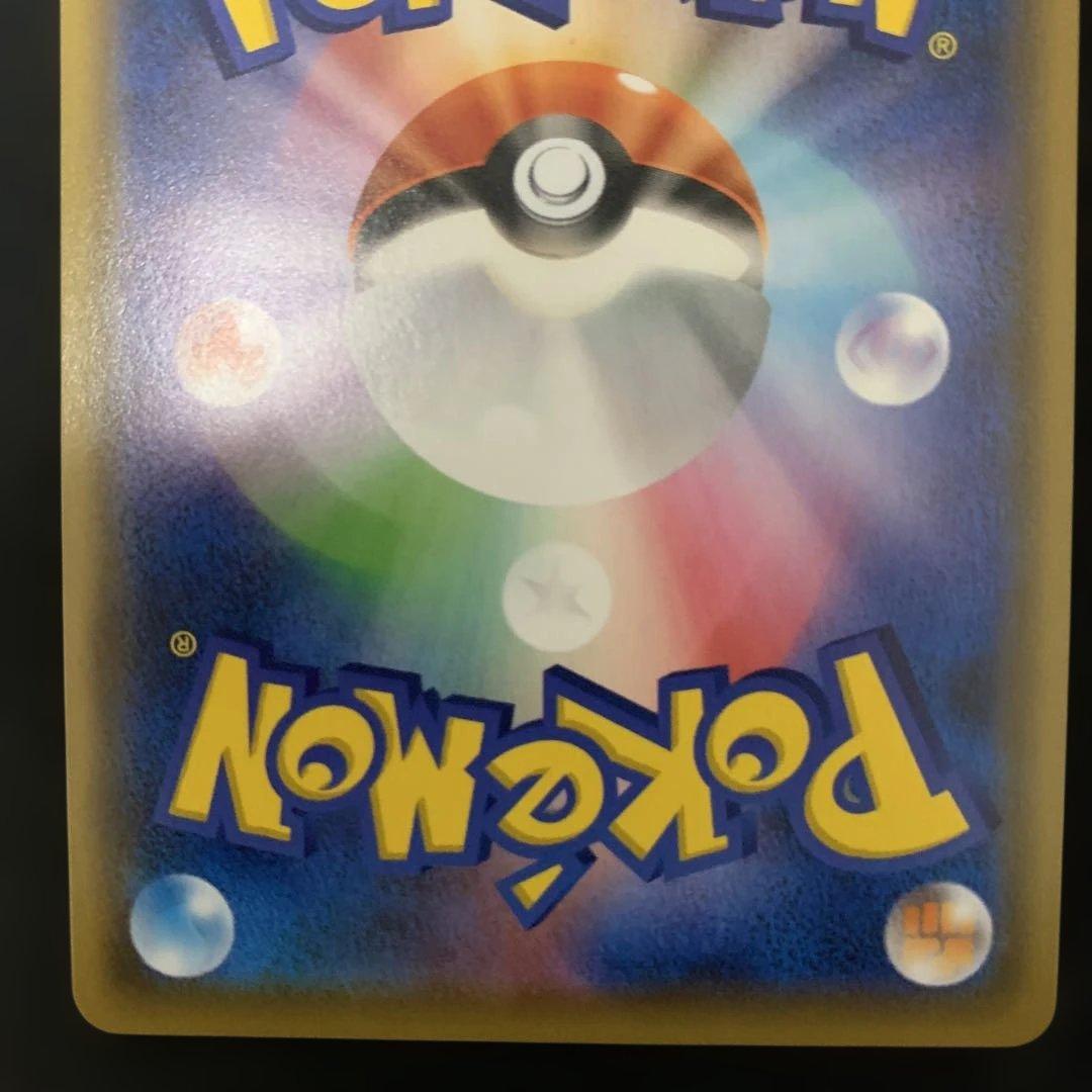 ポケモンカード　イーブイGX SR SM12a タッグオールスターズ