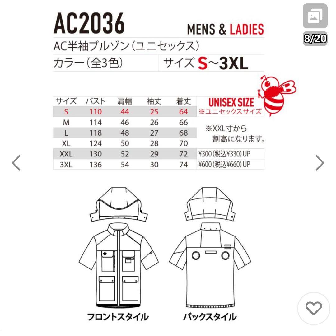 2025 バートル ハイバックAC2036 ストーム バートル XXL 空調服