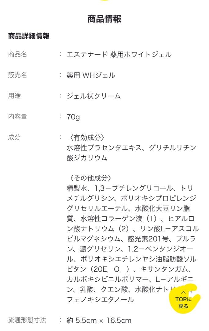 ✨新品✨エステナードソニックRose &薬用美白ジェルセット 超音波美顔器