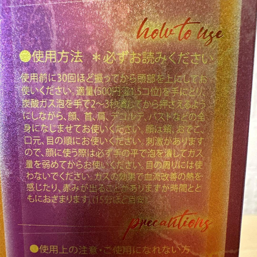 セインムー・ボーテロンド100ml クラッキングWエクソソーム 180ml