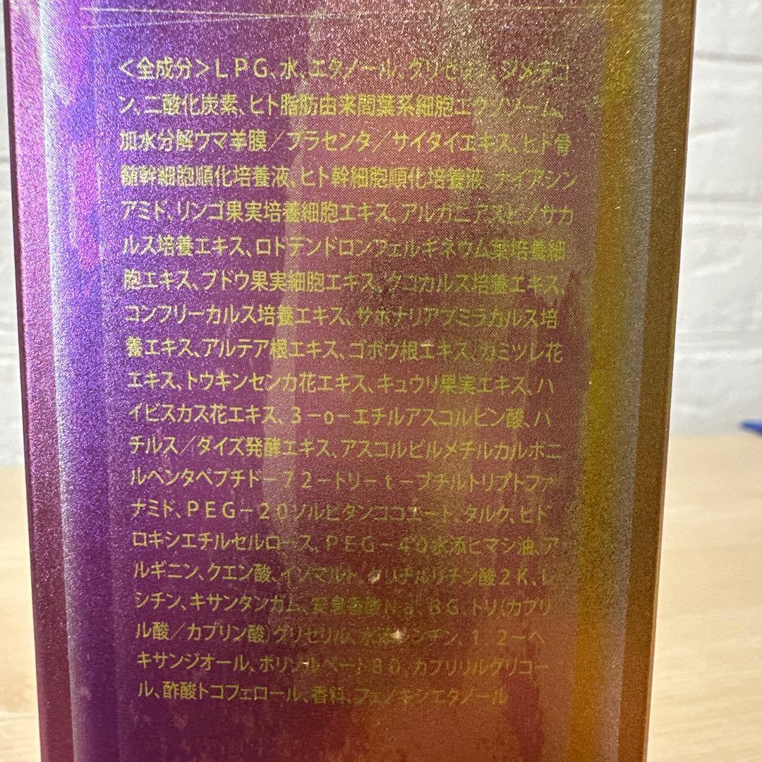 セインムー・ボーテロンド100ml クラッキングWエクソソーム 180ml