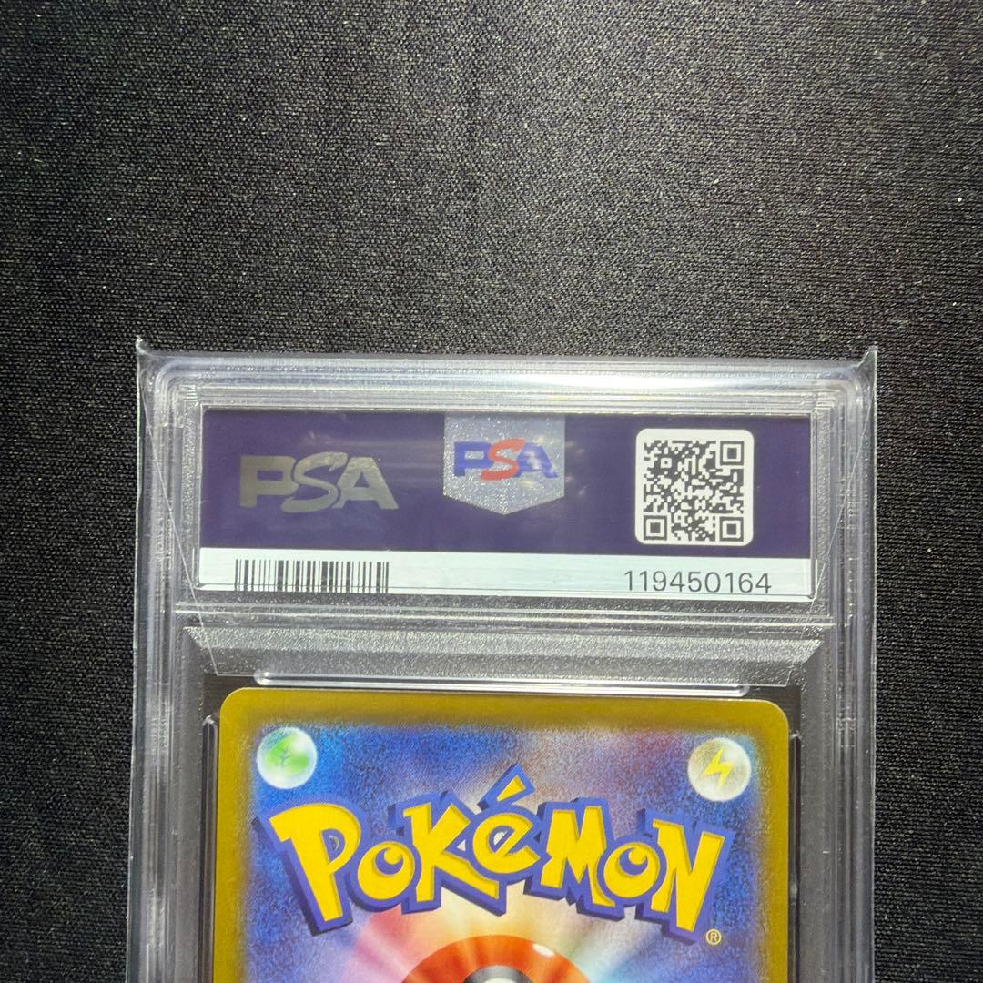 ★PSA10★ ピカチュウ CHR S10a 073/071