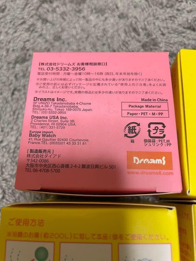 スミスキー 入浴剤 6個セット　バスボール2 パート2 風呂　バスグッズ