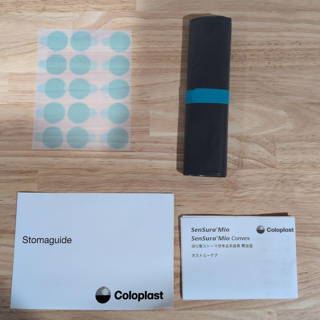 Coloplast SenSura Mio 使い捨てオストミー袋 15枚