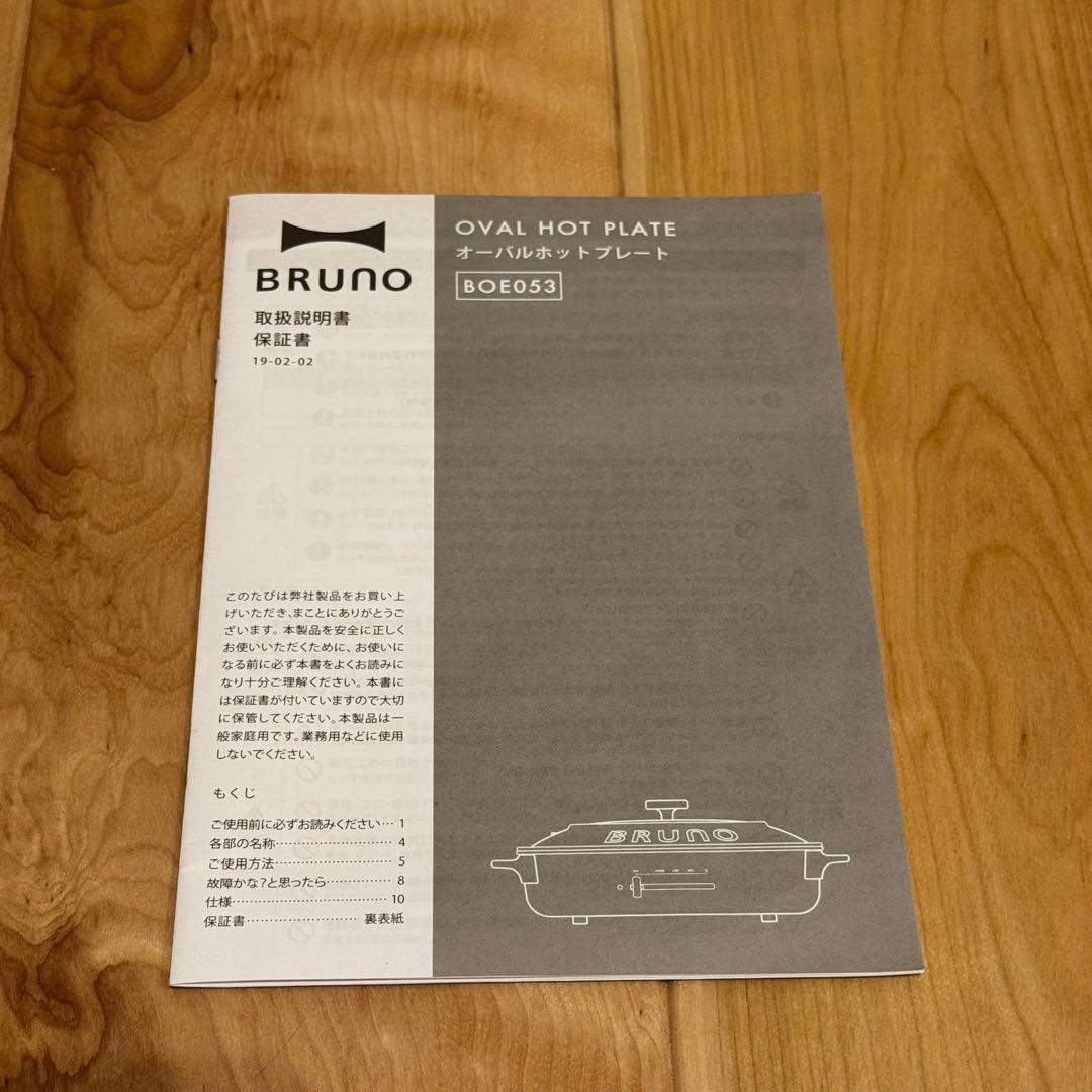 BRUNO オーバルホットプレート タコ焼き・平面・鍋　3種セット　立つ取手付き