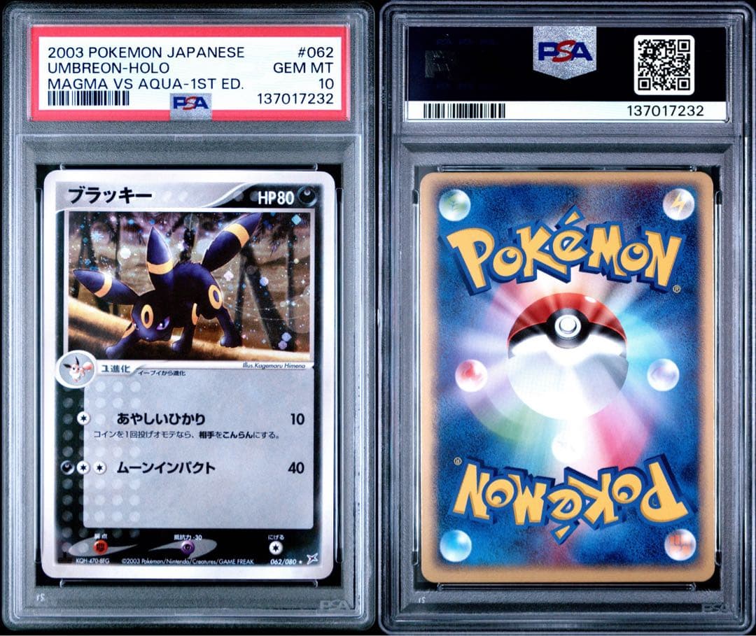ブラッキー ★ :1ED [ADVEX 062/080]psa10