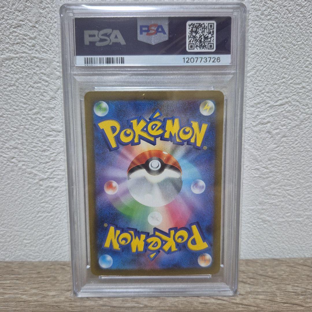 ナンジャモ SAR PSA10 シャイニートレジャーex 350/190