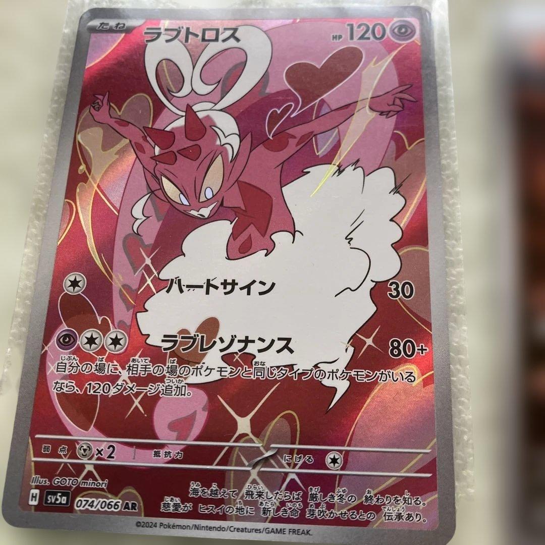 ポケモンカード 17枚セット