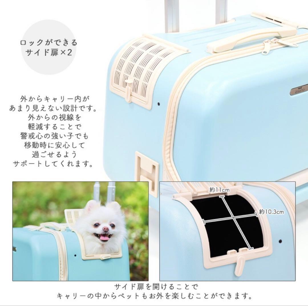 展示未使用品　OSOTO アクア　犬用キャリー