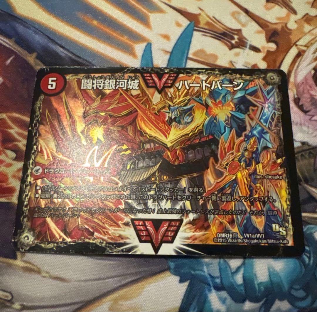 闘将銀河城 ハートバーン/超戦覇龍 ガイNEXT