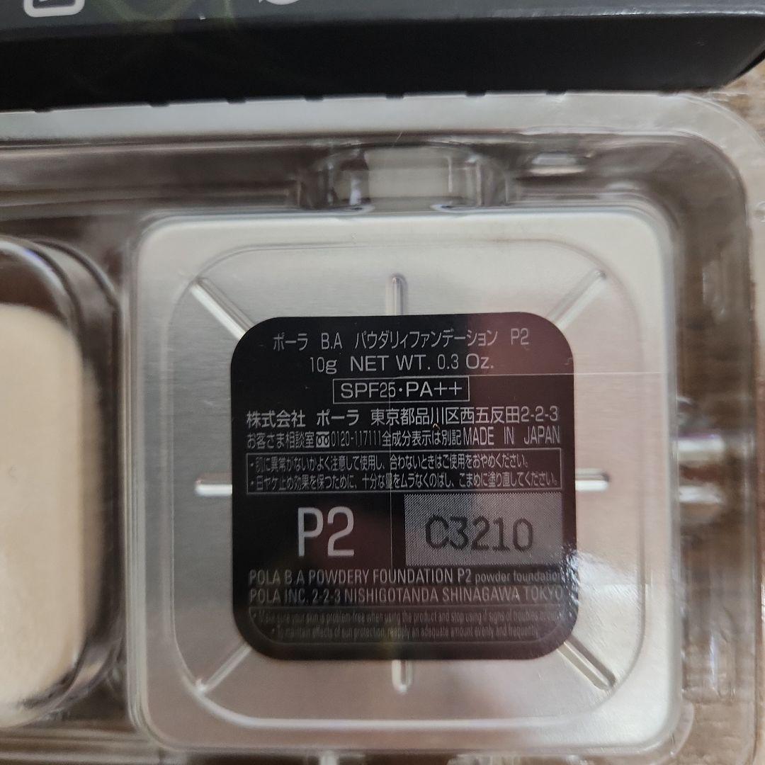 未使用　ポーラ　パウダリィファンデーション P2
