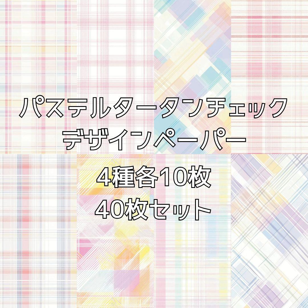 剣ちゃん様 6点【リクエスト】