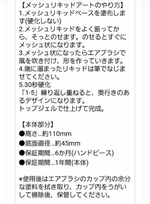 今週値下✩.*˚キラネイルエアブラシ