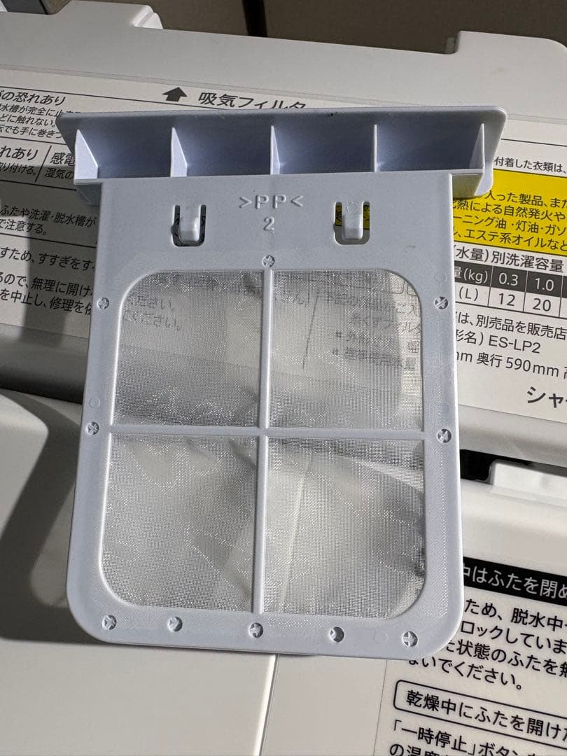 SHARP　洗濯乾燥機　6,5キロ　乾燥3,5キロ　ES-TX6G-S　取説付き