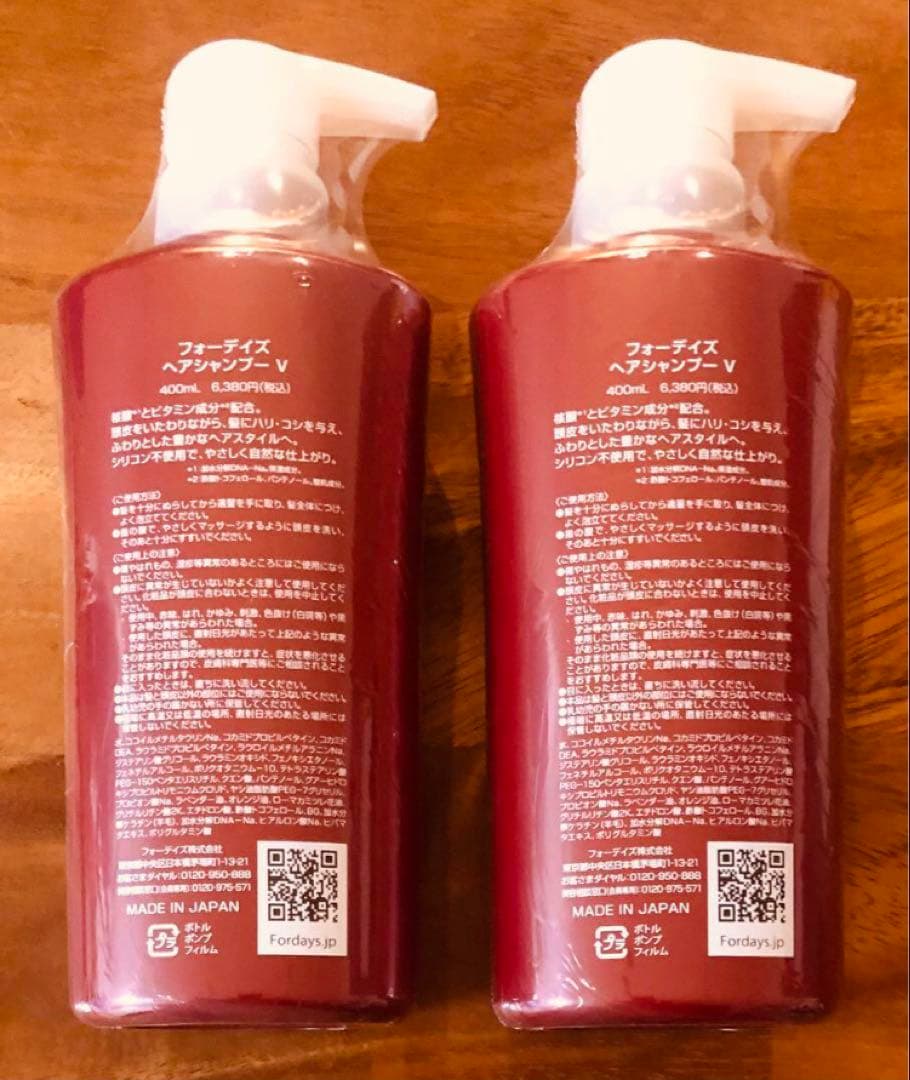 ヘアシャンプーV 2本セット【新品未開封】フォーデイズおまけ付き