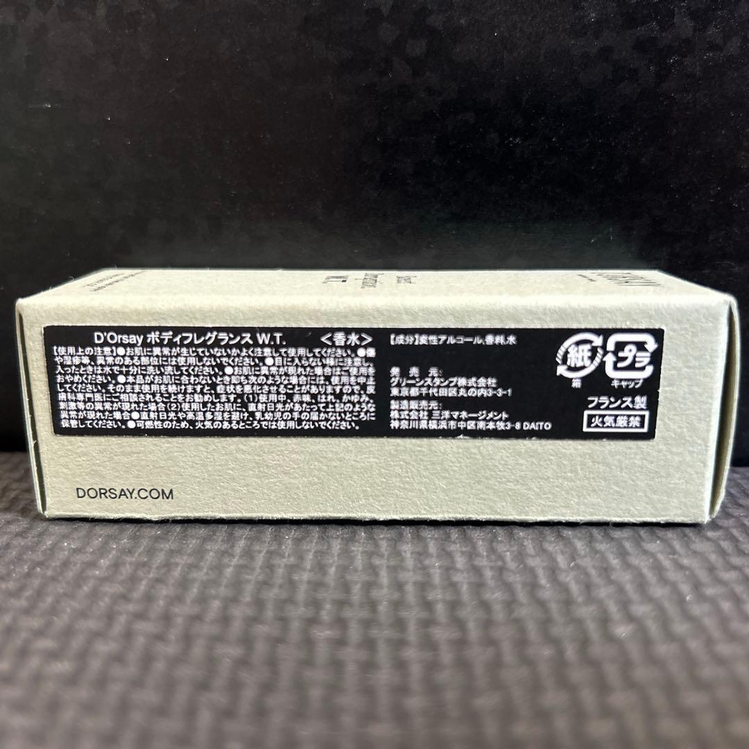 D'ORSAYドルセー 唯美な破壊 W.T. 10ml