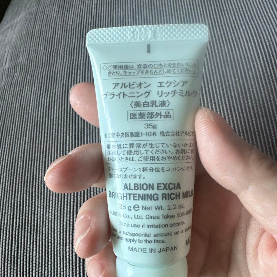 美容液 EXCIA Brightening Rich Milk 200ml
