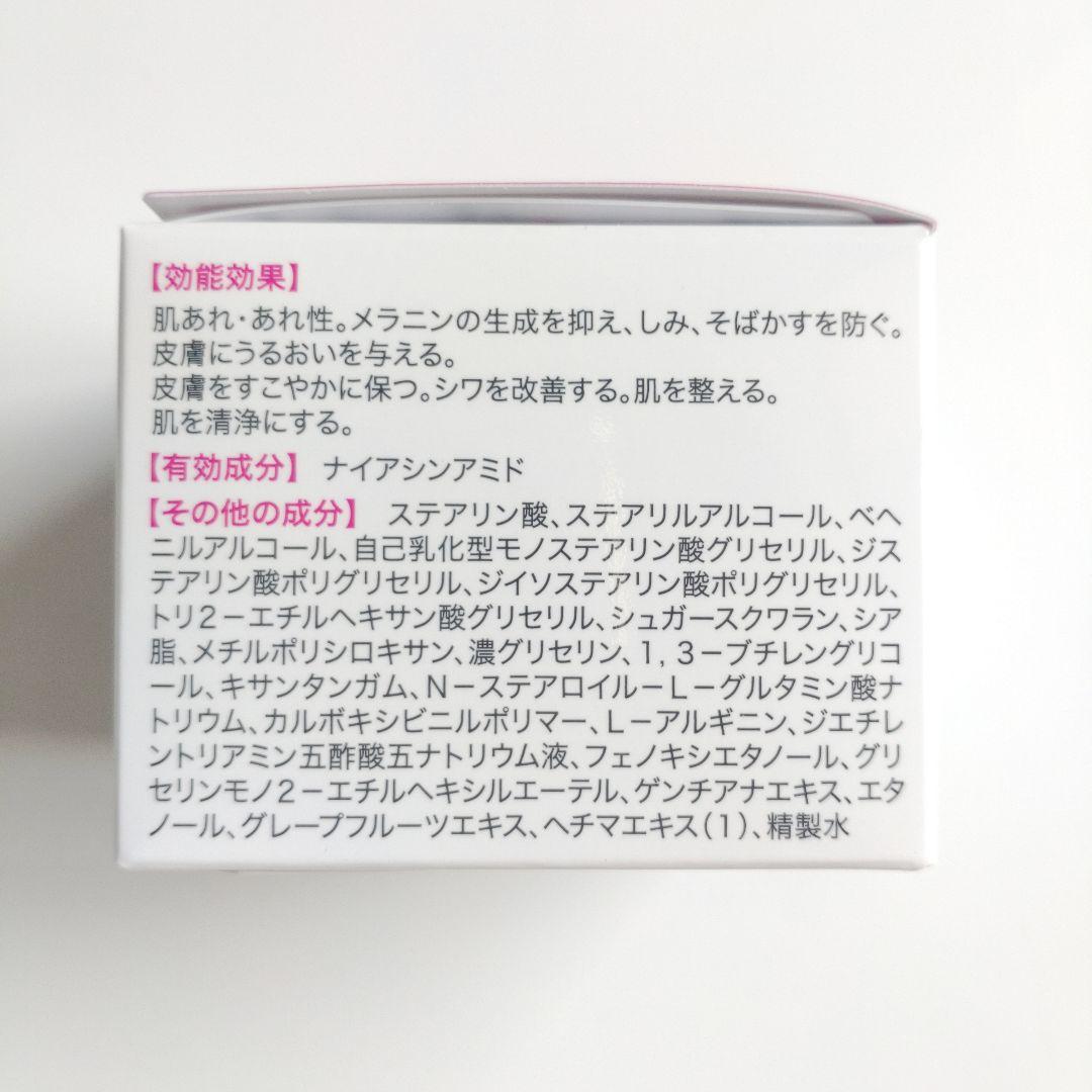 ♦当日発送♦富山常備薬 キミエリンクルホワイト 2個【新品未開封】s