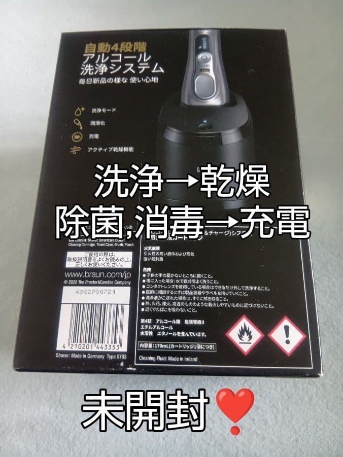 ブラウン最高峰Series9 S9 Pro 9455cc-v 新品未開封❣️