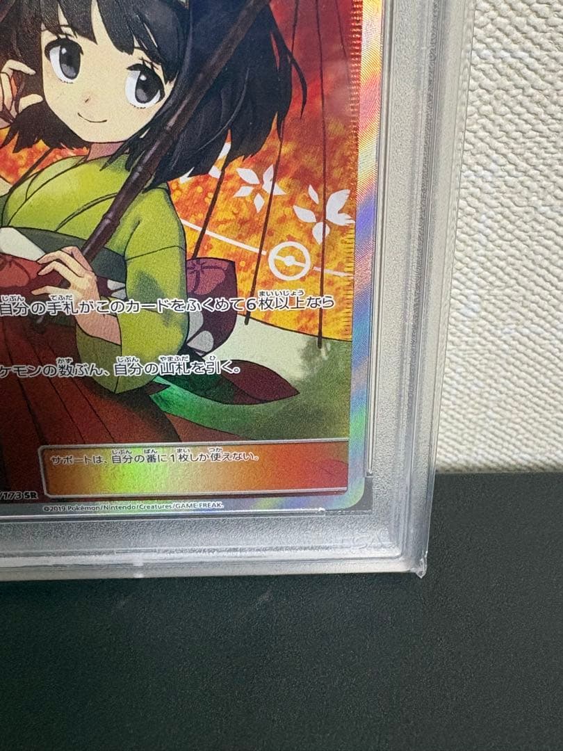 PSA10エリカのおもてなし SR TAG TEAM GXタッグオールスターズ