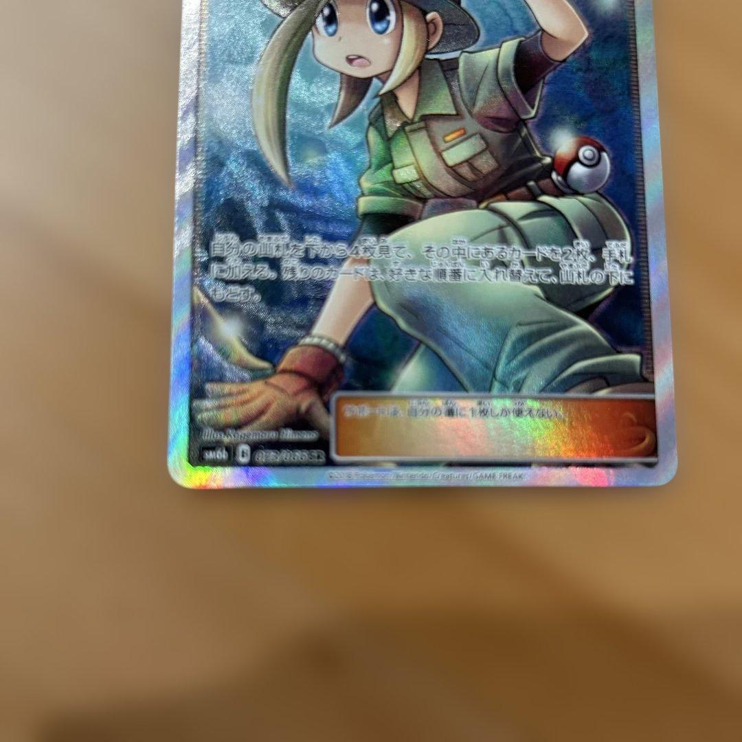 極美品　ポケモンカード　地底探検隊　sr