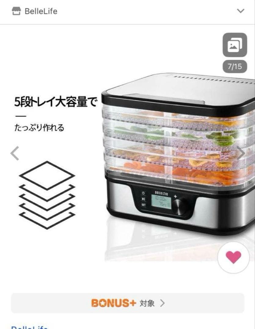 BelleLife フードドライヤー 食品乾燥機 乾燥機