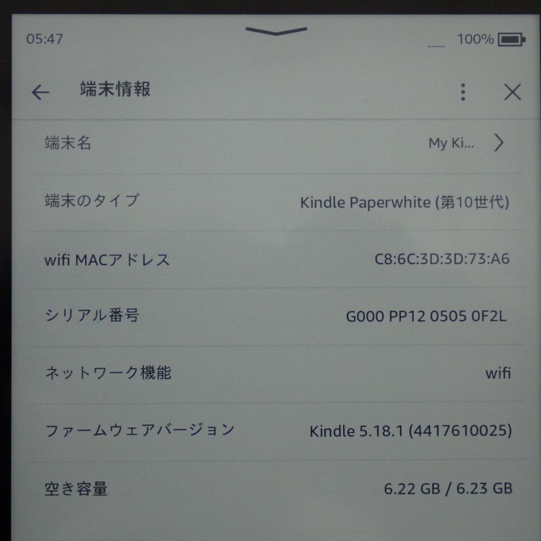 Kindle Paperwhite 第10世代 8GB 広告なし 純正ケース付