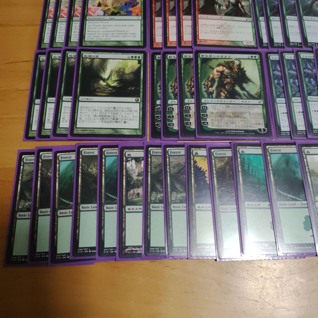 MTG　モダン緑単信心タッチ赤