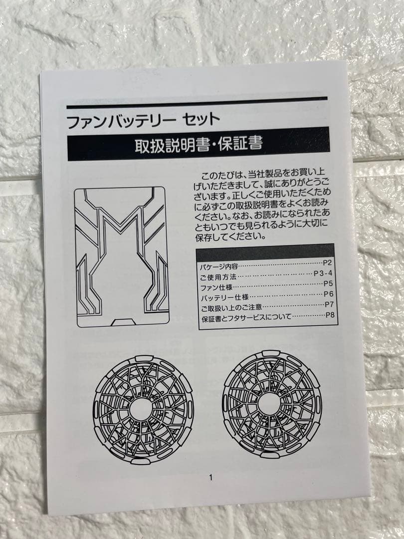 新品❤️空調作業服 ファンバッテリー 5段階調節16時間稼働 急速充電 熱中症対策