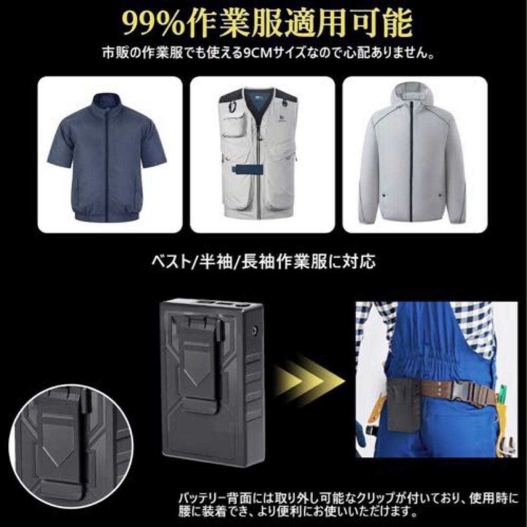 新品❤️空調作業服 ファンバッテリー 5段階調節16時間稼働 急速充電 熱中症対策