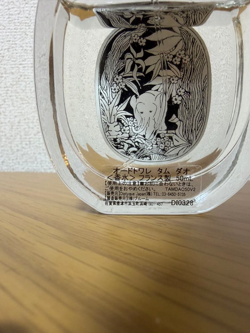 diptyque Tam Dao 50ml ユニセックス香水
