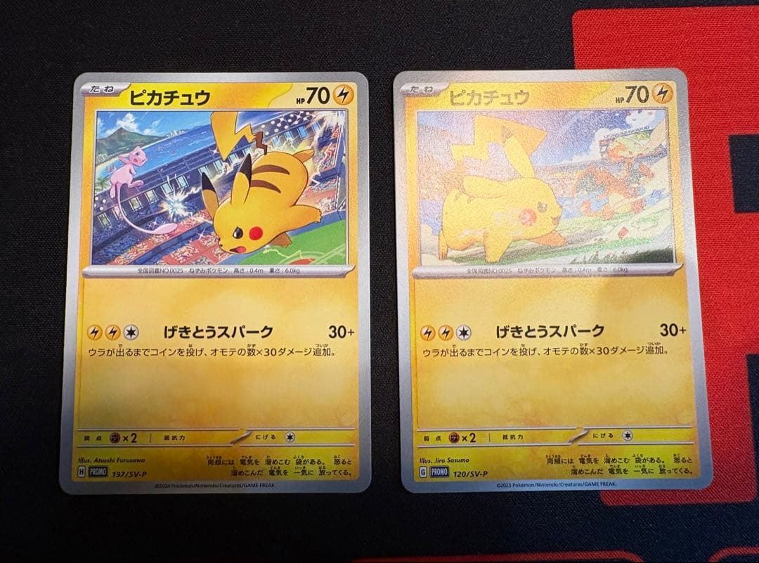 ピカチュウ プロモ　6枚セット　まとめ売り 夏がキタ　おとどけギフト　等