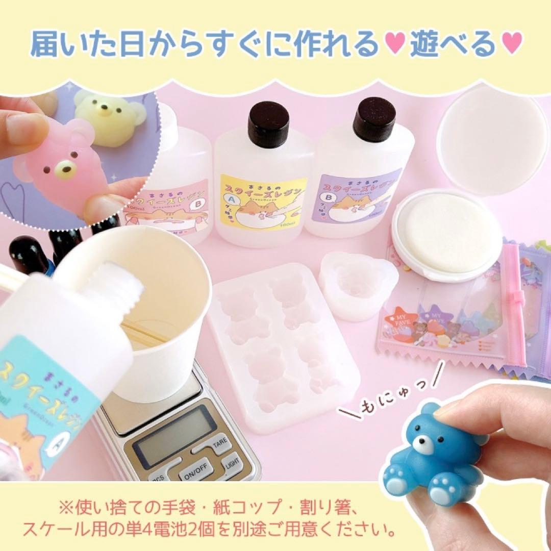 完売品【新品未使用】スクイーズレジンスターターセット greenocean