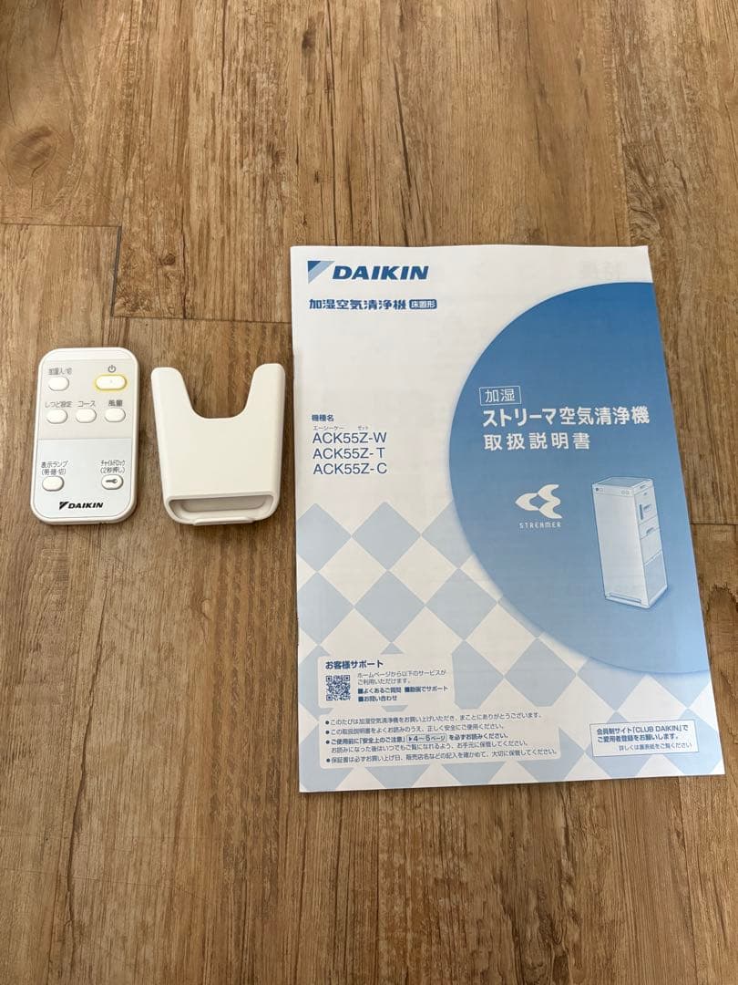 未使用　フィルター未使用 ダイキン加湿空気清浄機 ACK55Z-W 2022年製