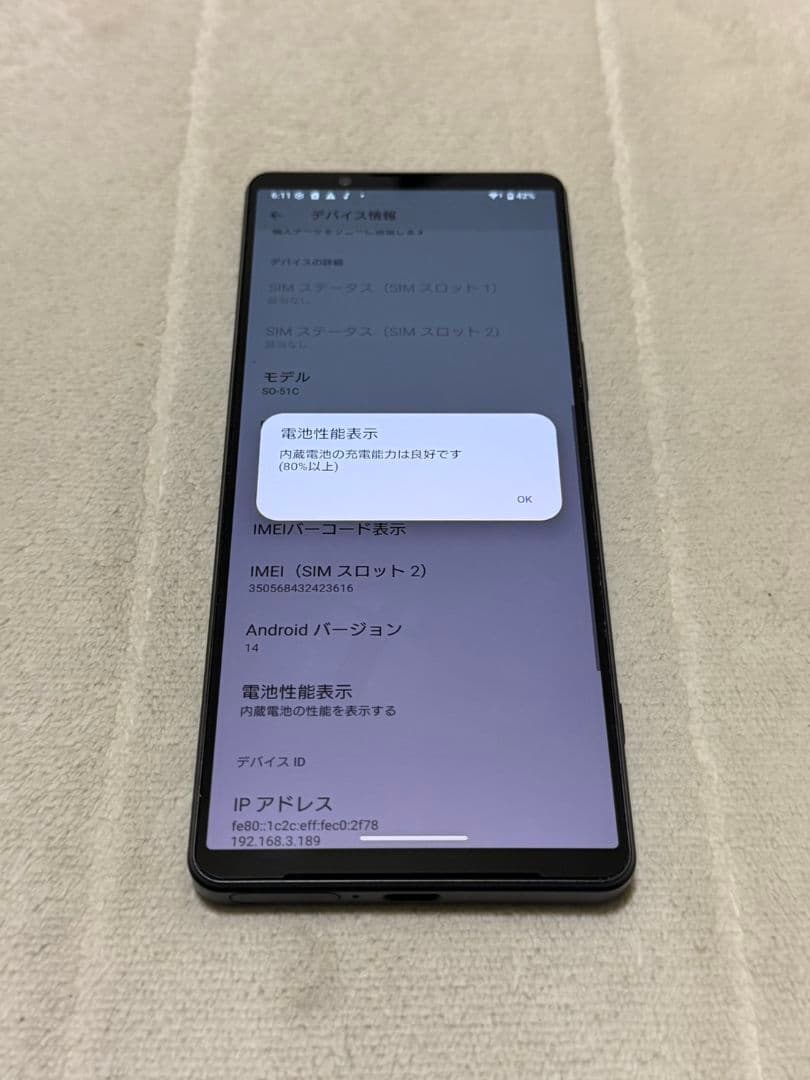 SONY Xperia1 IV 256GB docomo版 SIMフリー