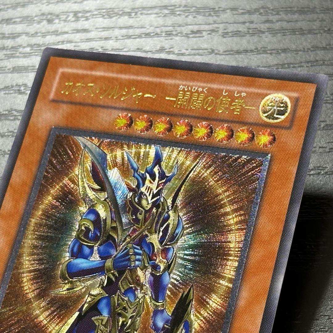 遊戯王 開闢の使者 レリーフ