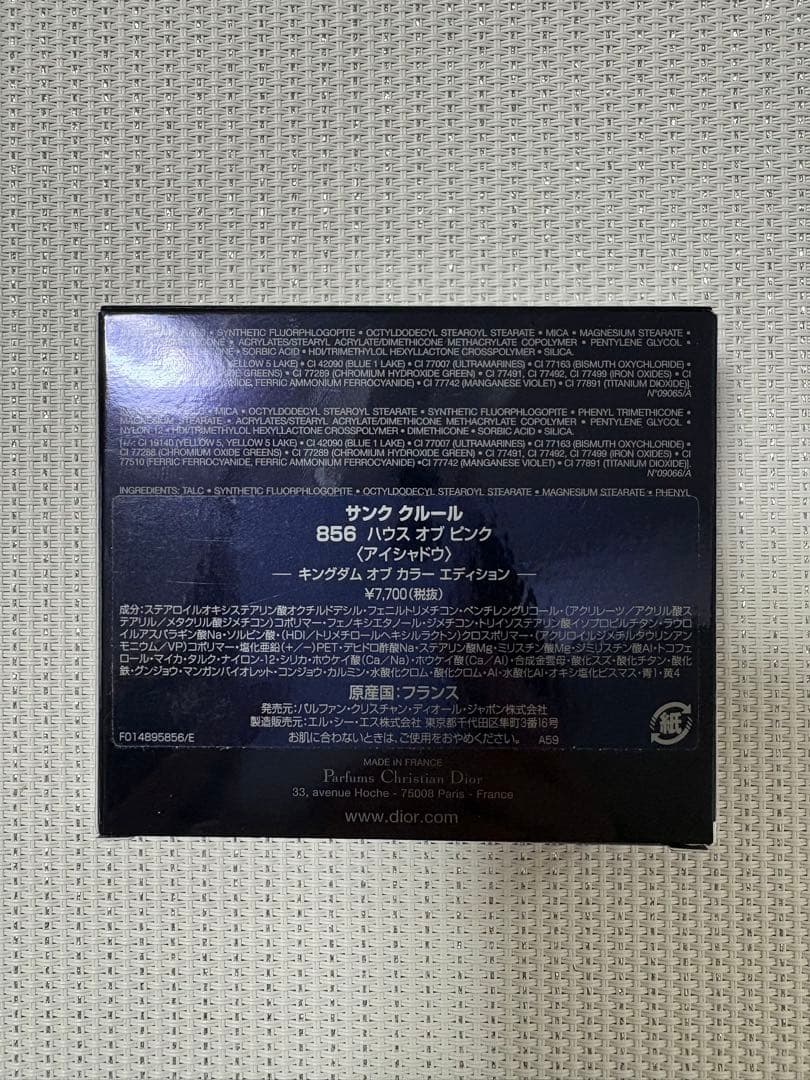 ★未使用★ディオールDior サンククルール 856 アイシャドウ　ピンク