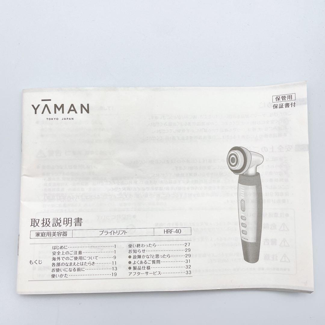 YA-MAN HRF-40S 美顔器 ブライトリフト