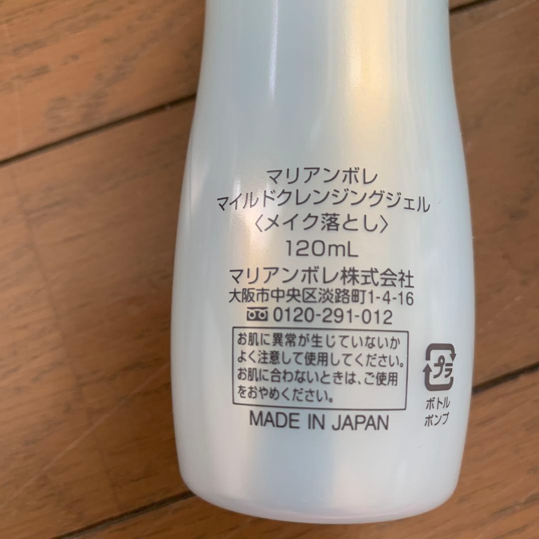 MARIANNEBOLLE マイルドクレンジングジェル120ml 3本