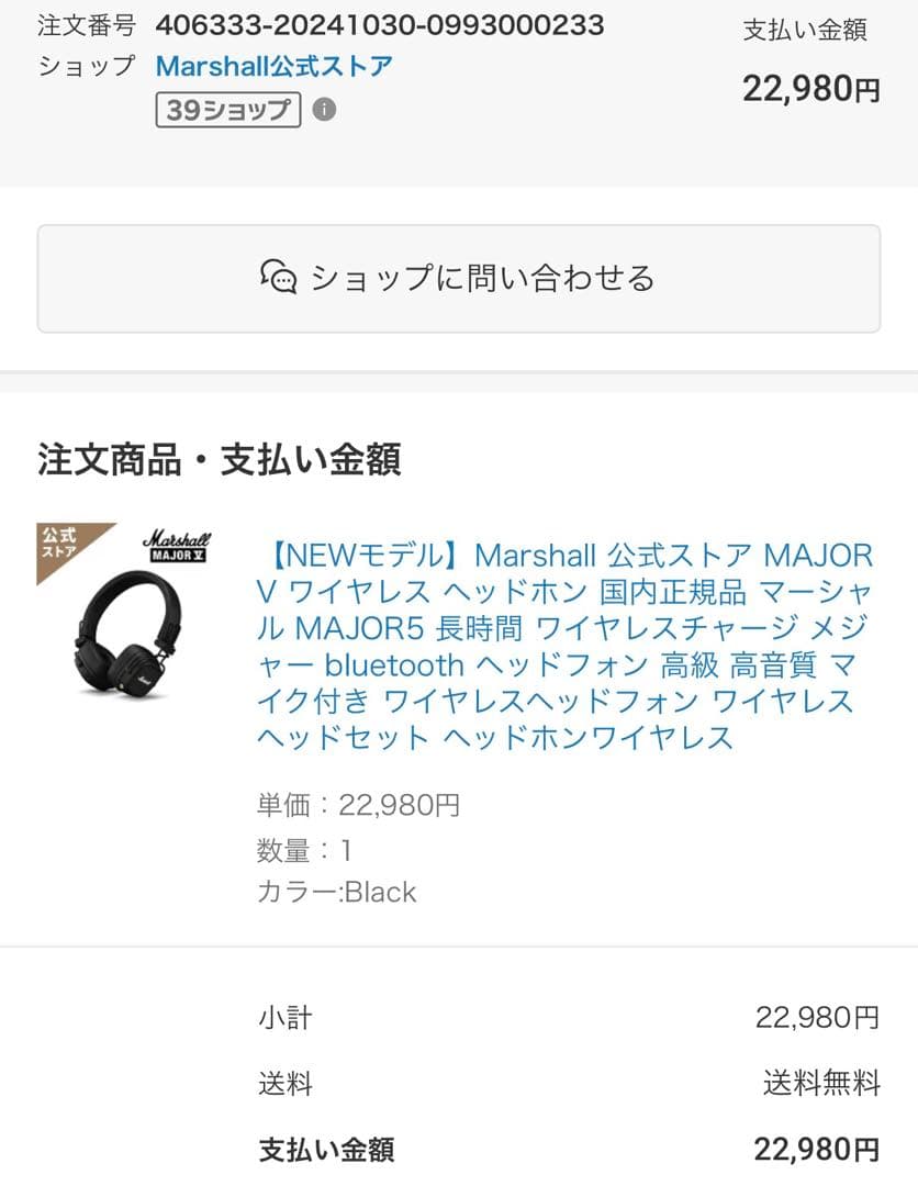 Marshall Major Ⅴワイヤレスヘッドフォン ブラック