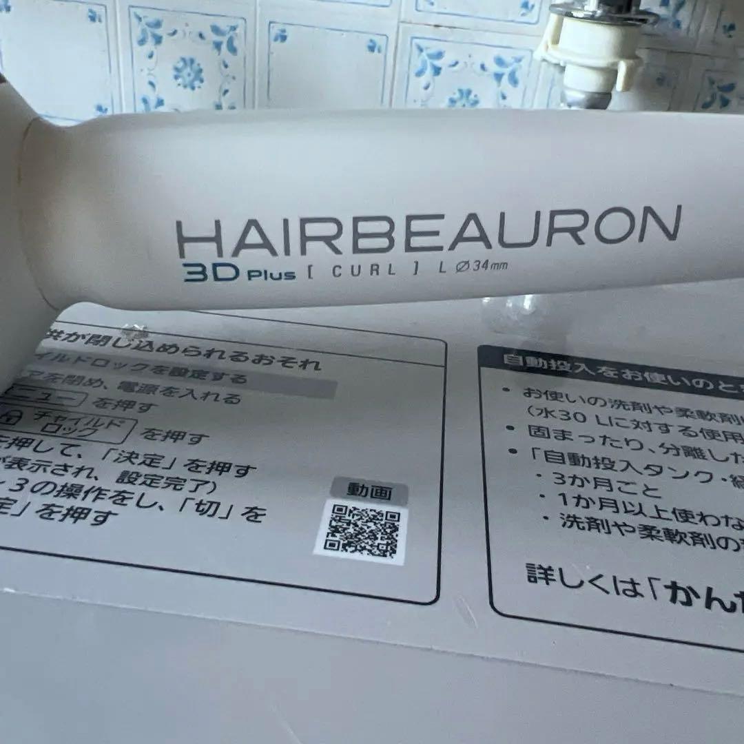 ヘアアイロン HAIRBEAURON 3D Plus Curl 34mm