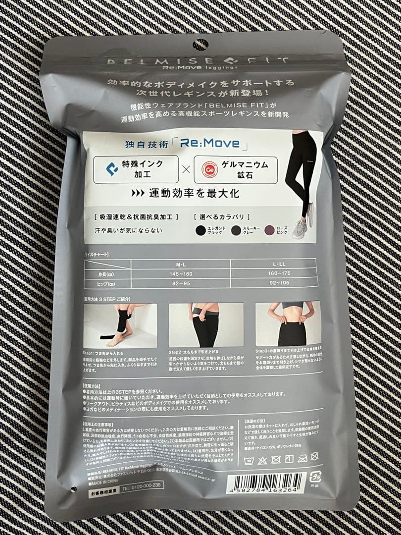 正規品　ベルミスフィット　リムーブレギンス　スモーキーグレー