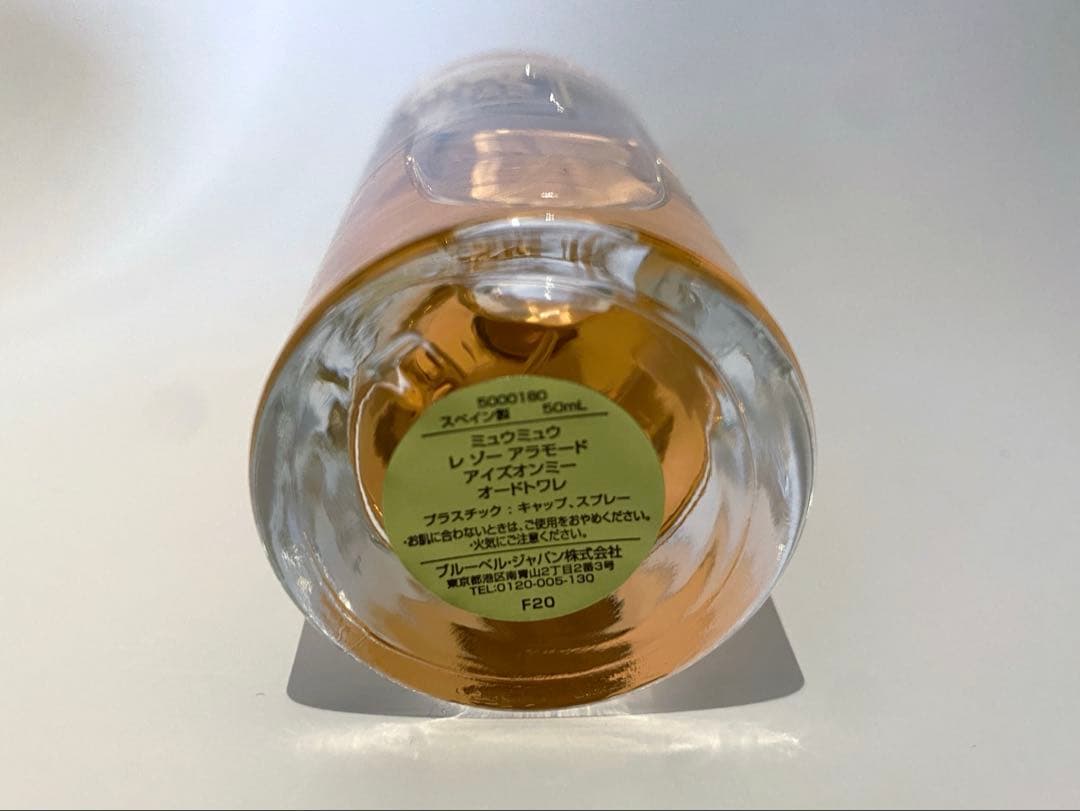 3点セット箱付きMIU MIU レザーアラモード オードトワレ 50ml・ケース