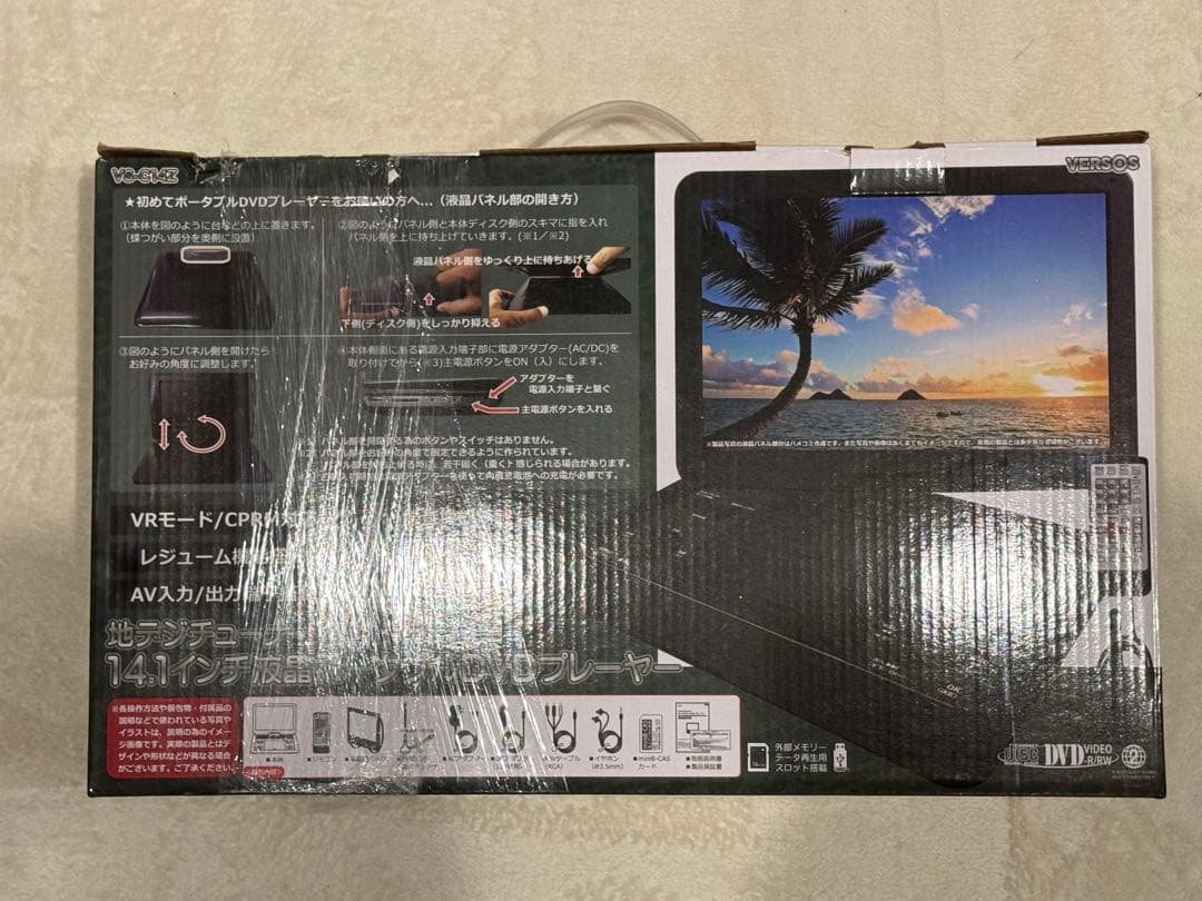 ポータブルDVDプレーヤー VS-014Z 14.1インチ