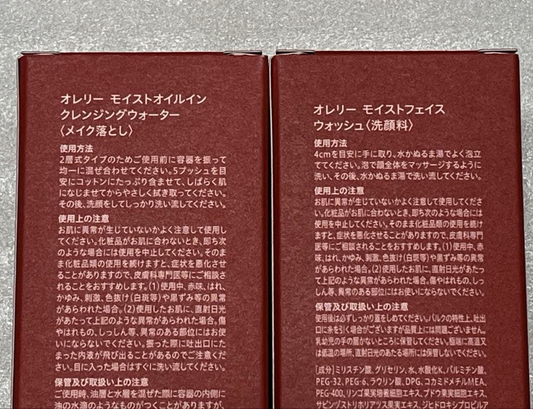 【未開封】Aurelie. オレリークレンジング＆洗顔料