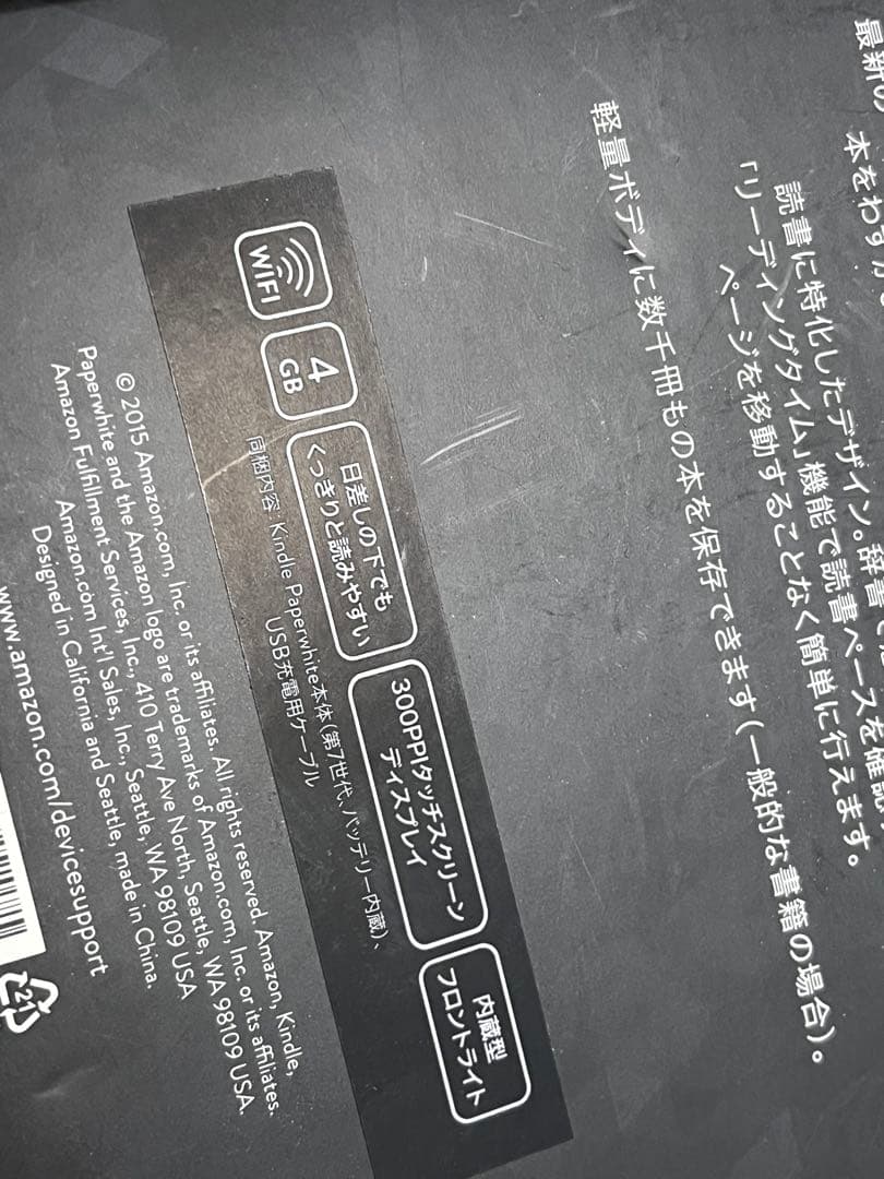 Kindle Paperwhite 本体 ピンクカバー付き 7世代 広告なし