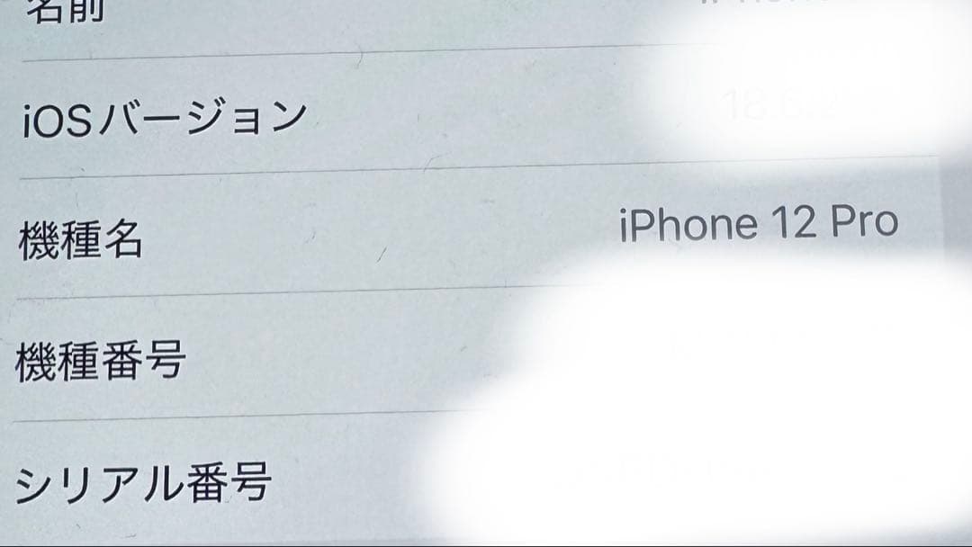 iPhone 12 Pro 256GB｜24時間以内発送