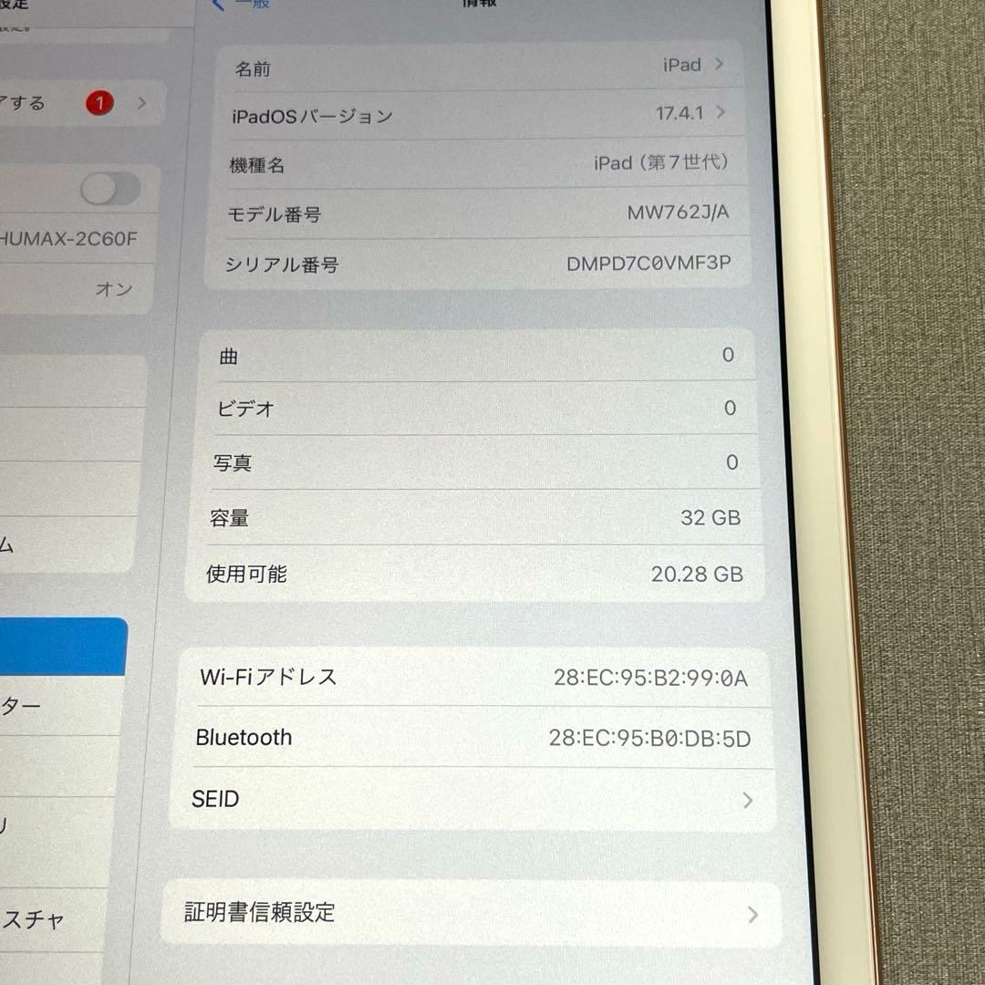 【H】Apple iPad 第7世代 32GB Apple Pencilセット